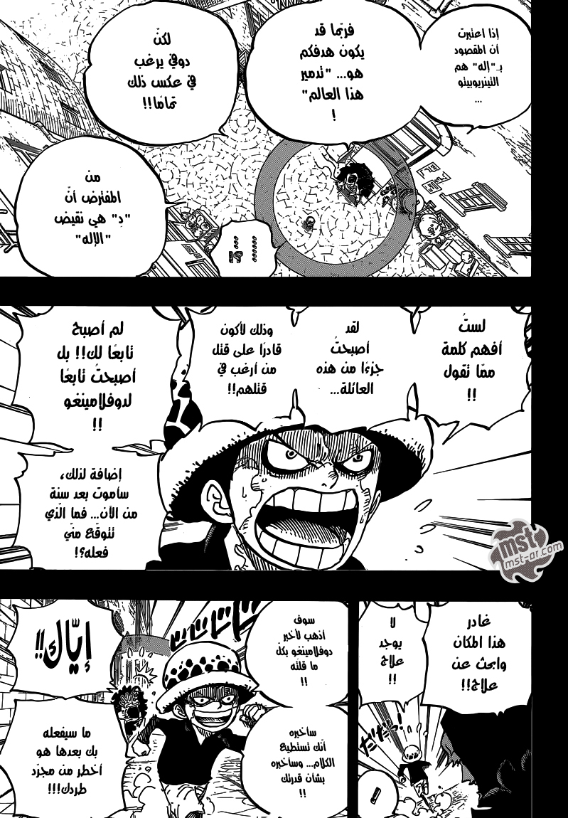 One Piece: Chapter 764 - Page 10