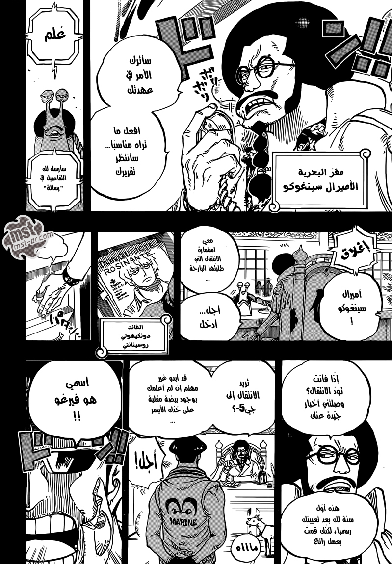 One Piece: Chapter 764 - Page 15