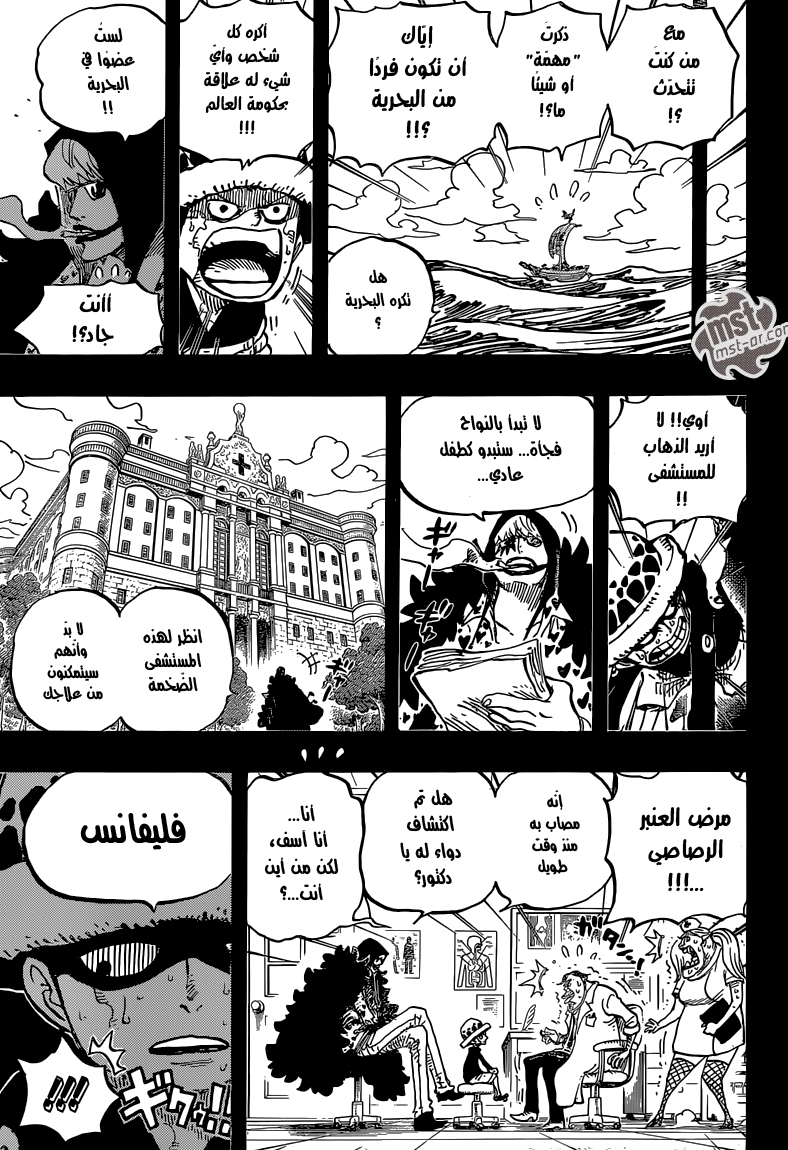 One Piece: Chapter 764 - Page 16
