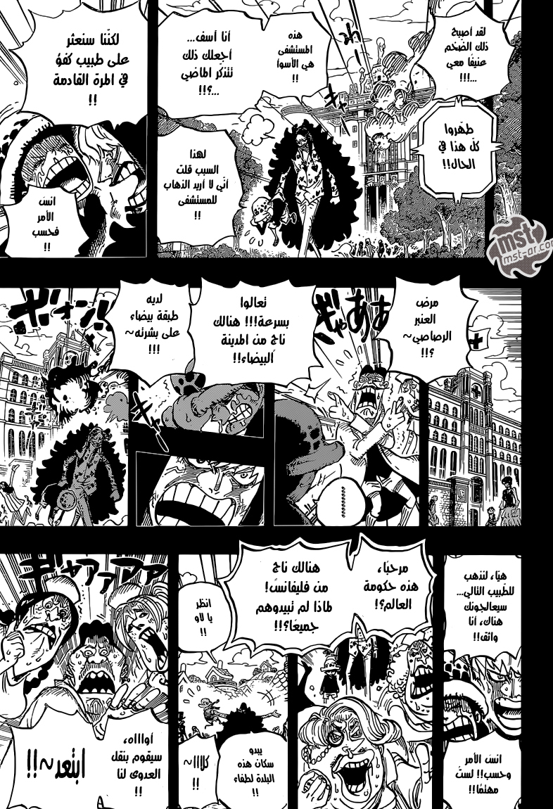 One Piece: Chapter 764 - Page 18