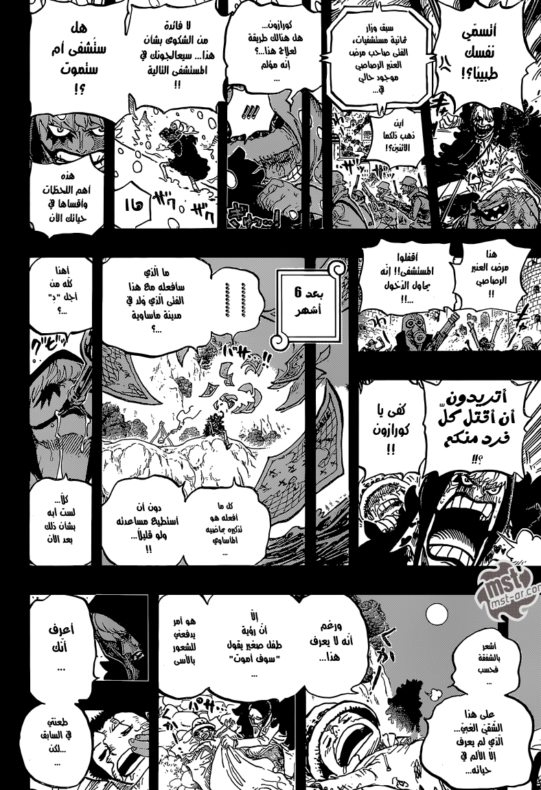 One Piece: Chapter 764 - Page 19