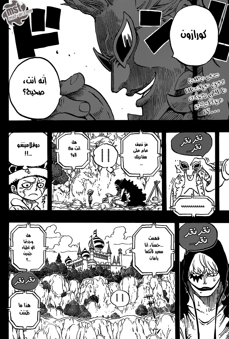 One Piece: Chapter 765 - Page 3