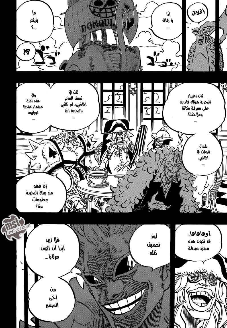 One Piece: Chapter 765 - Page 5