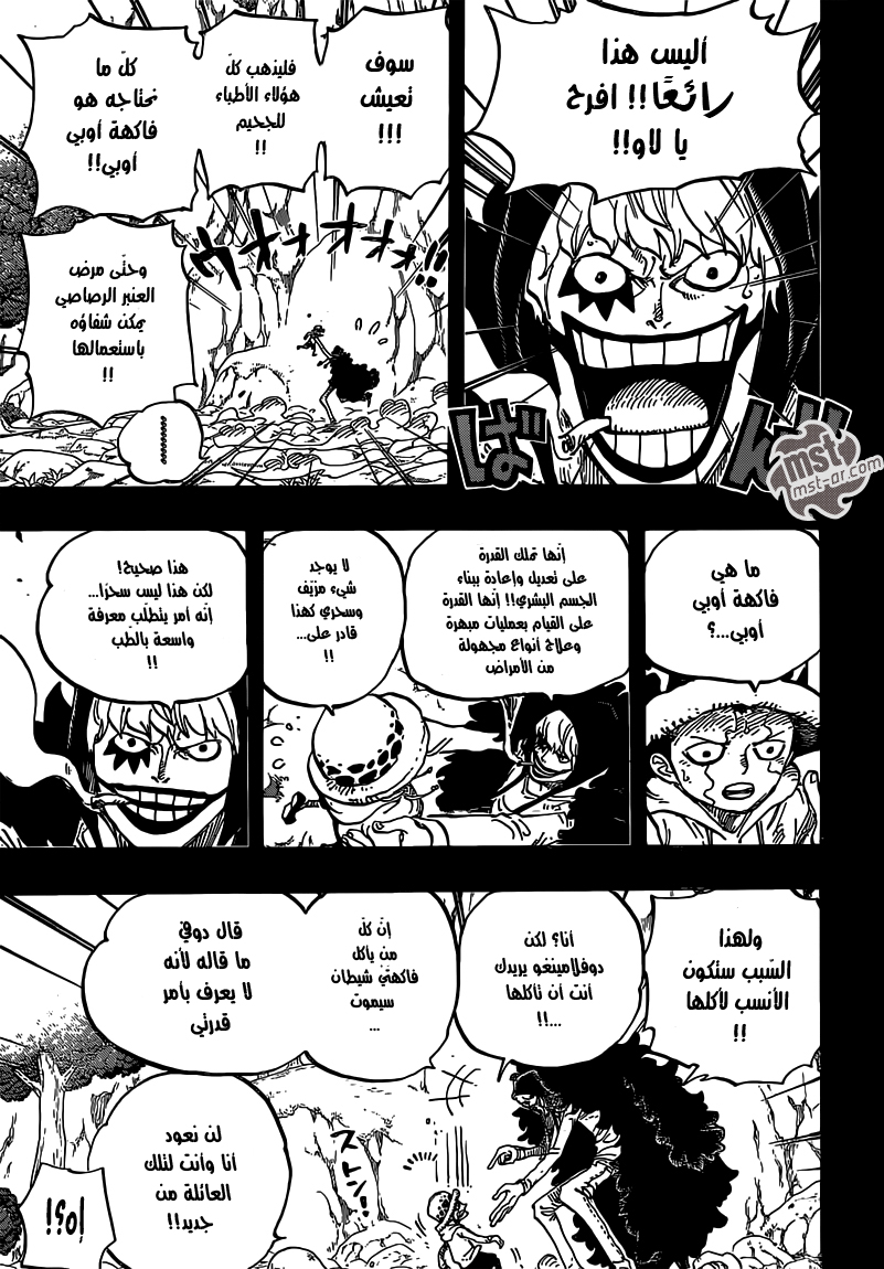 One Piece: Chapter 765 - Page 6