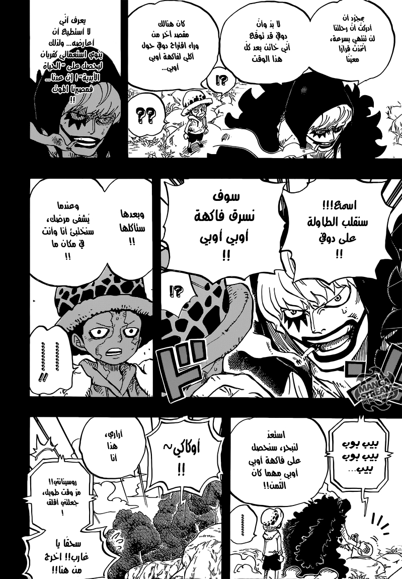 One Piece: Chapter 765 - Page 7