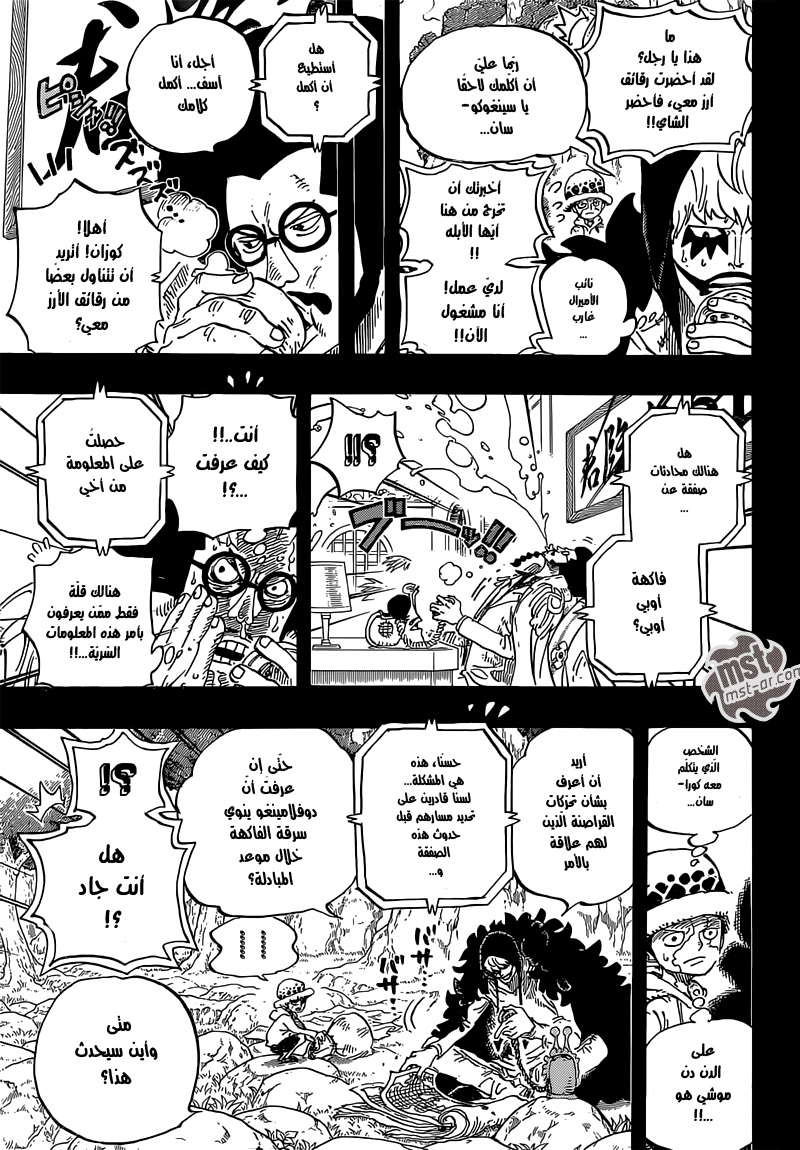 One Piece: Chapter 765 - Page 8