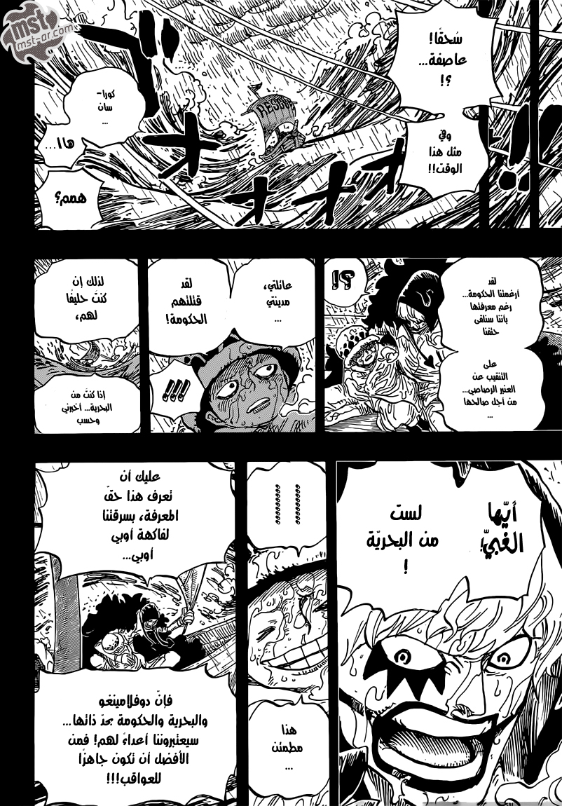 One Piece: Chapter 765 - Page 11