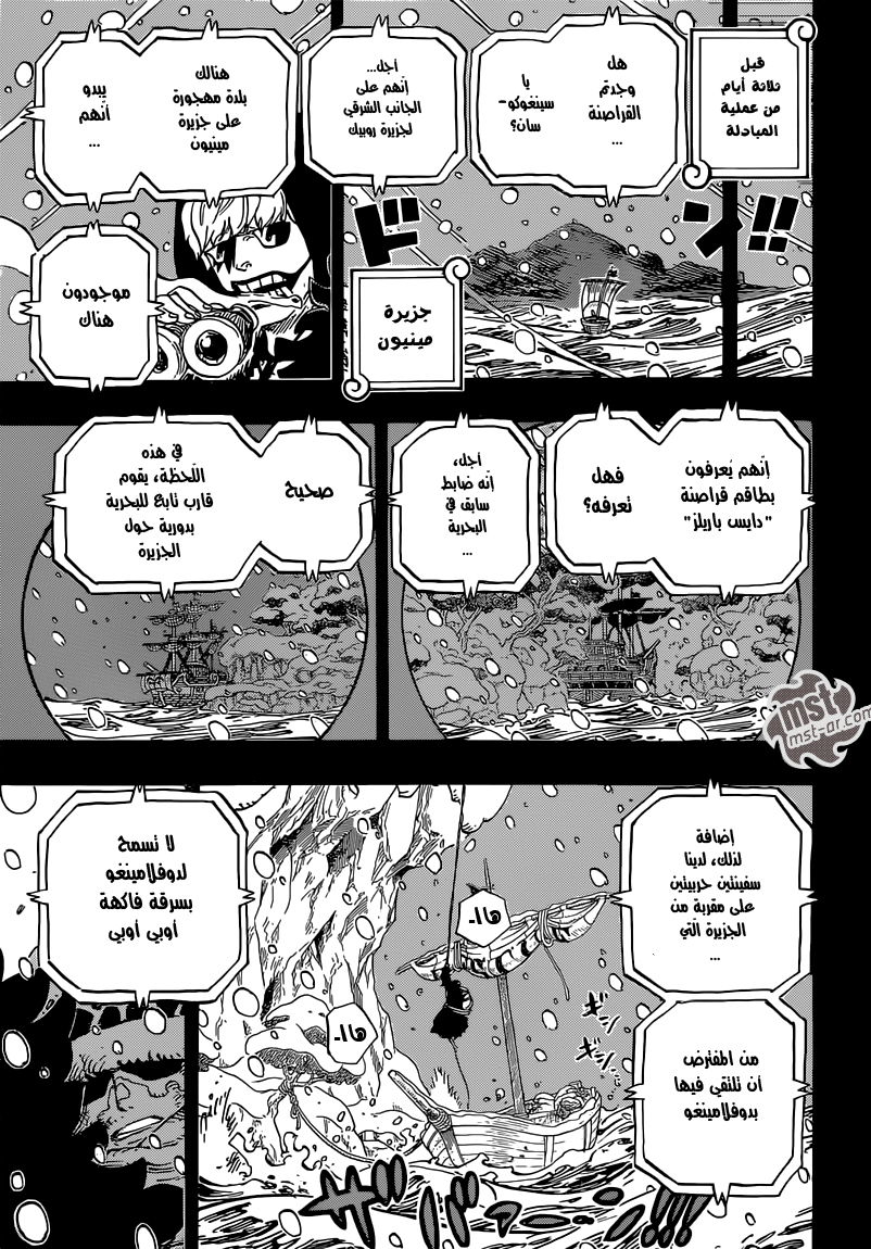 One Piece: Chapter 765 - Page 12