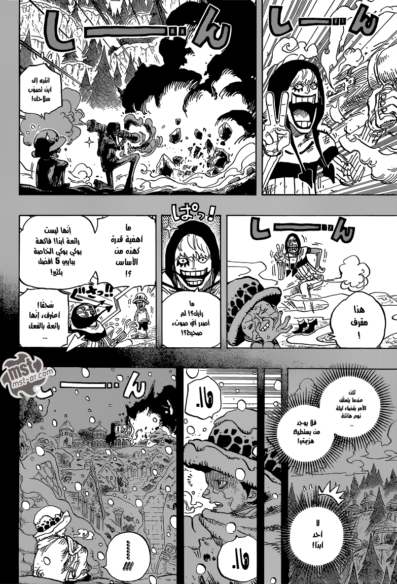 One Piece: Chapter 765 - Page 15