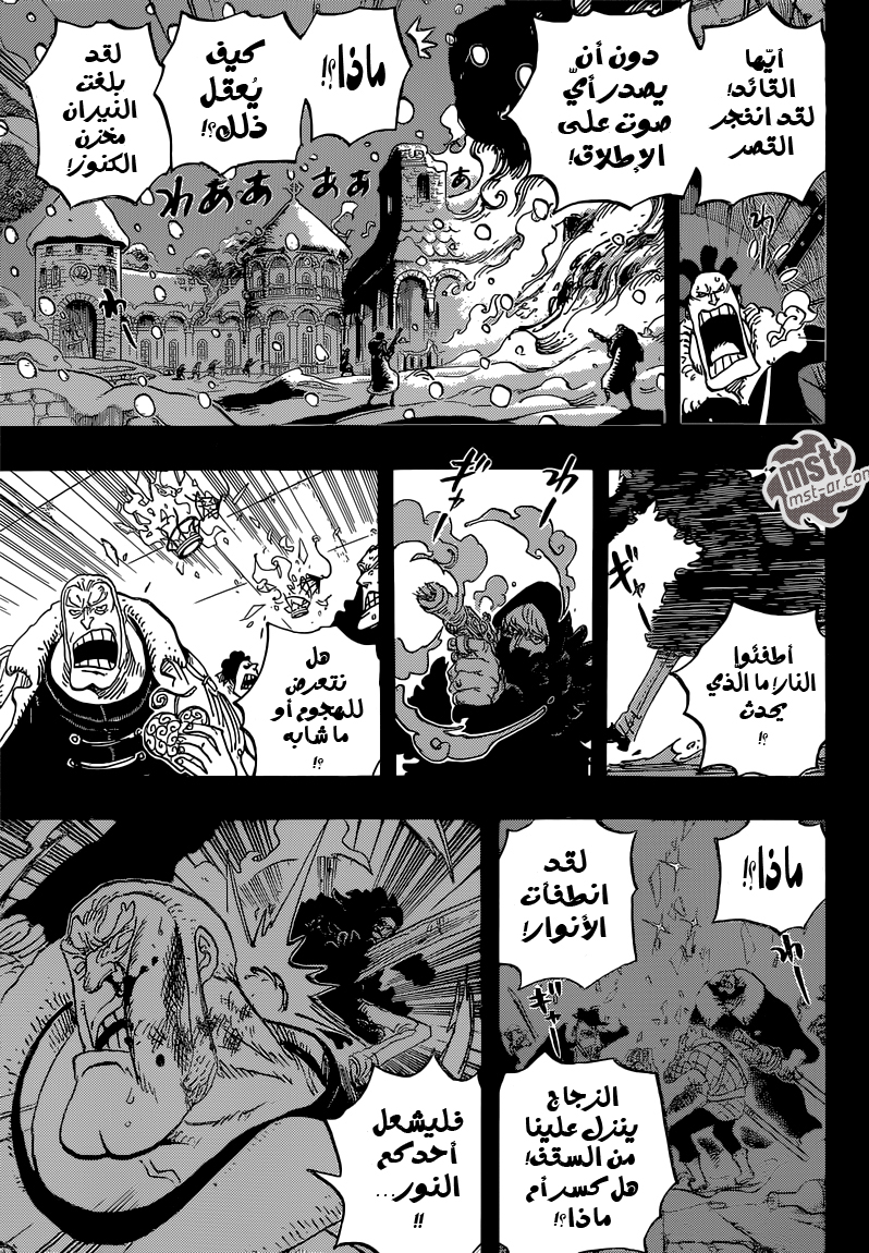 One Piece: Chapter 765 - Page 16