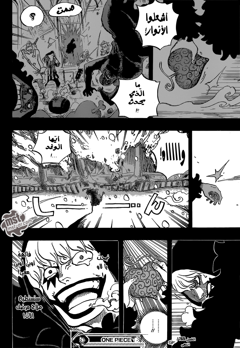 One Piece: Chapter 765 - Page 17