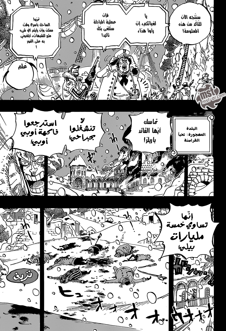 One Piece: Chapter 766 - Page 4