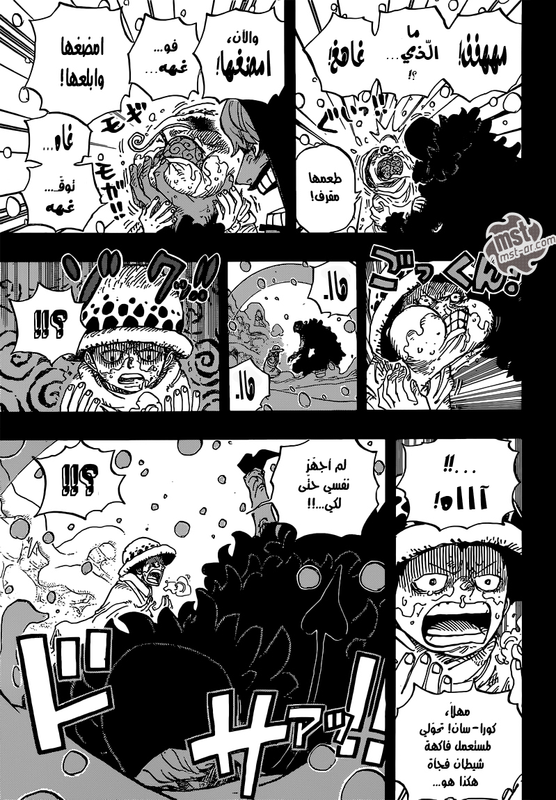 One Piece: Chapter 766 - Page 6