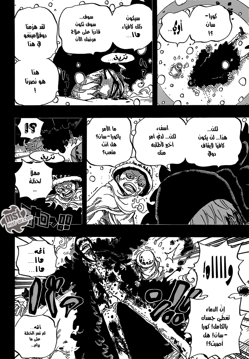 One Piece: Chapter 766 - Page 7
