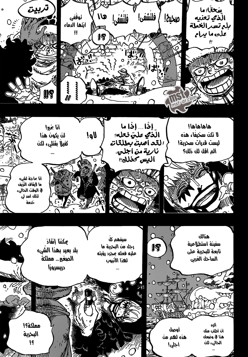 One Piece: Chapter 766 - Page 8