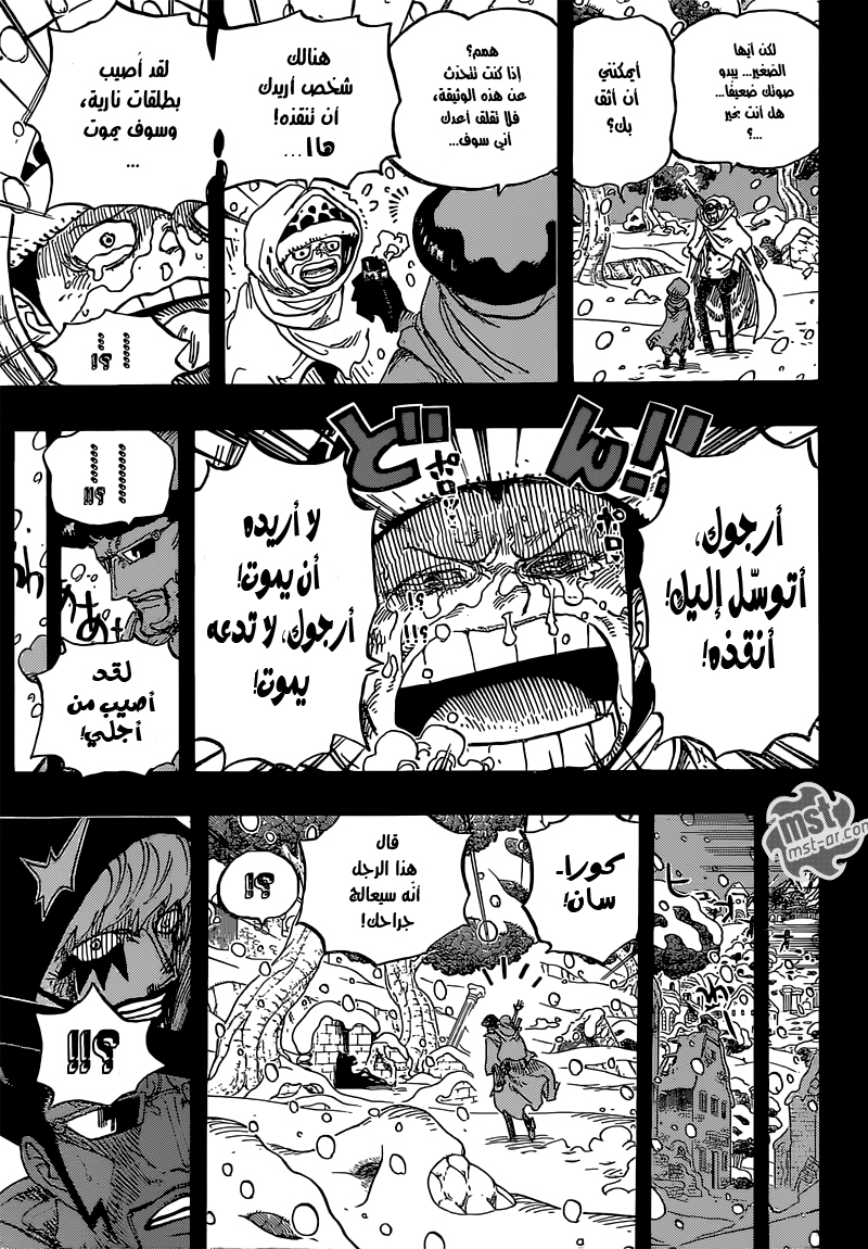 One Piece: Chapter 766 - Page 10