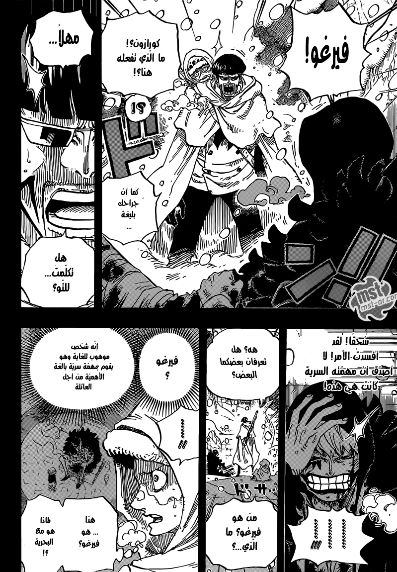 One Piece: Chapter 766 - Page 11