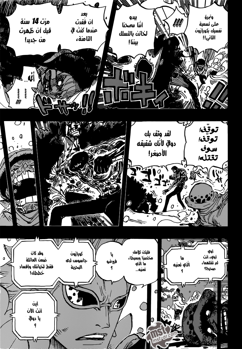 One Piece: Chapter 766 - Page 14