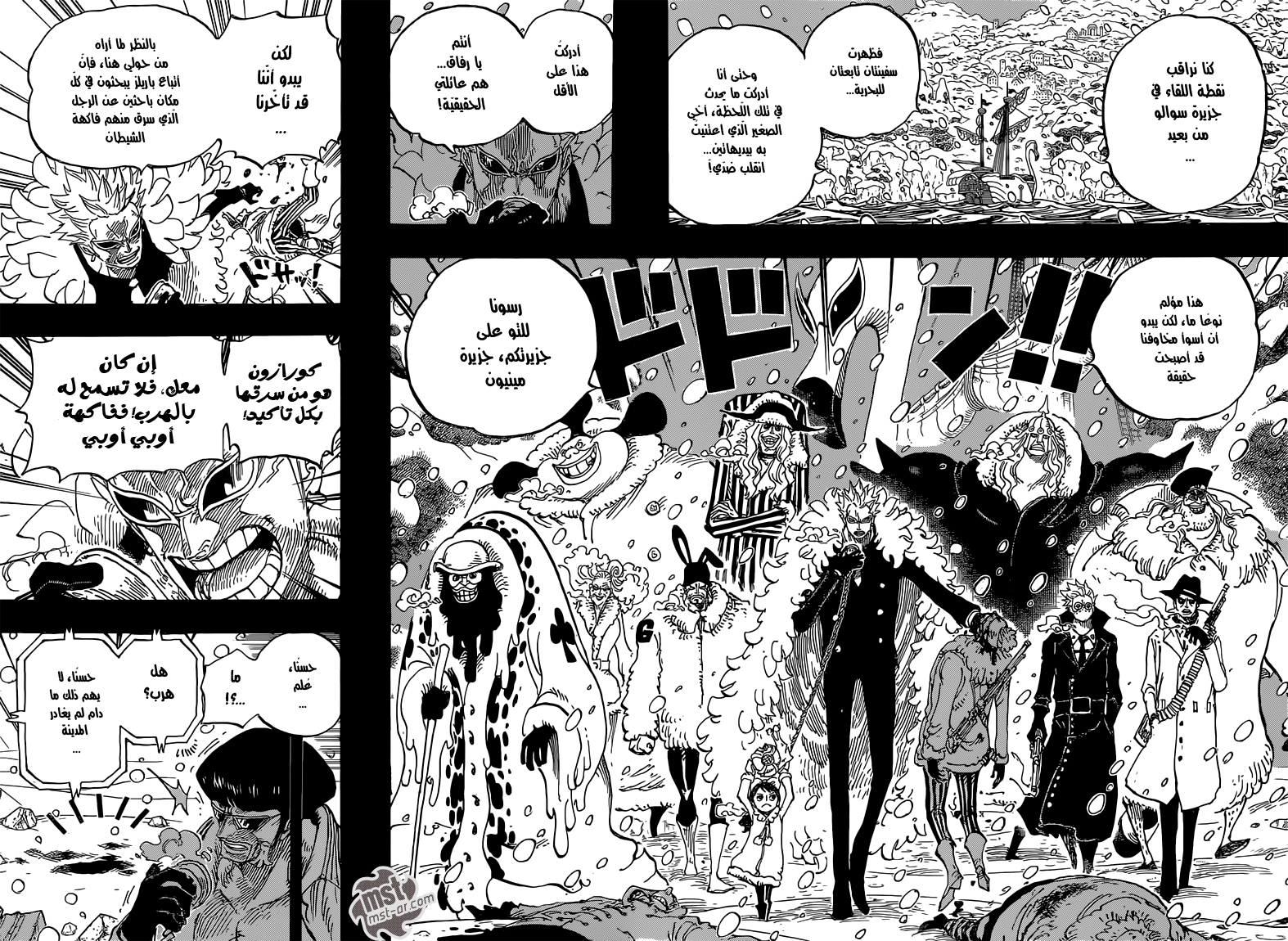 One Piece: Chapter 766 - Page 15
