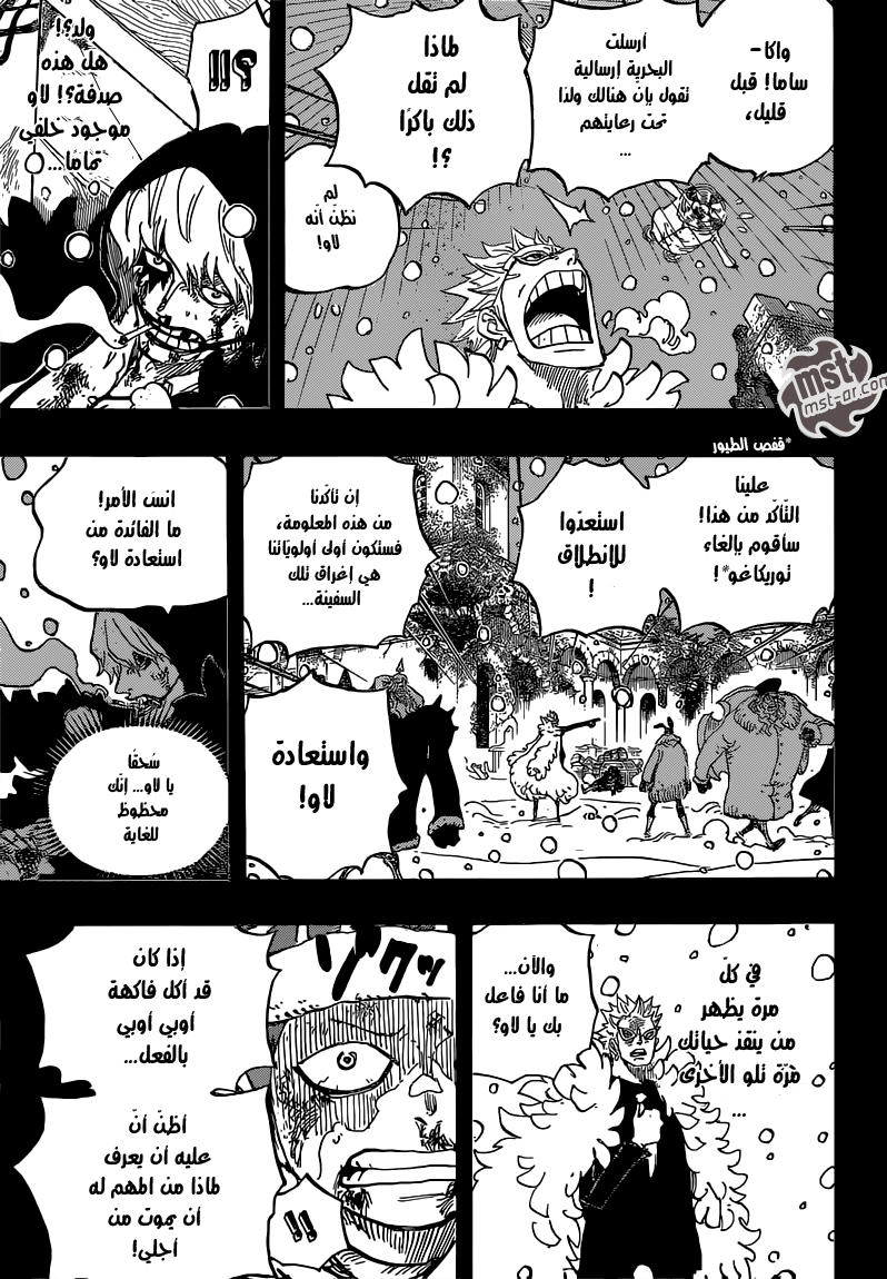 One Piece: Chapter 767 - Page 12