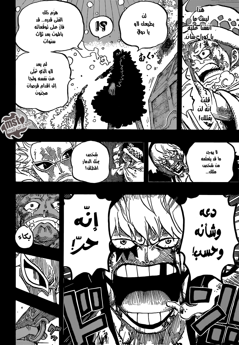 One Piece: Chapter 767 - Page 15