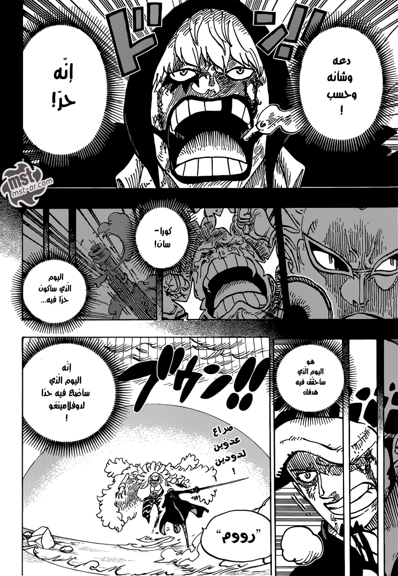 One Piece: Chapter 768 - Page 3