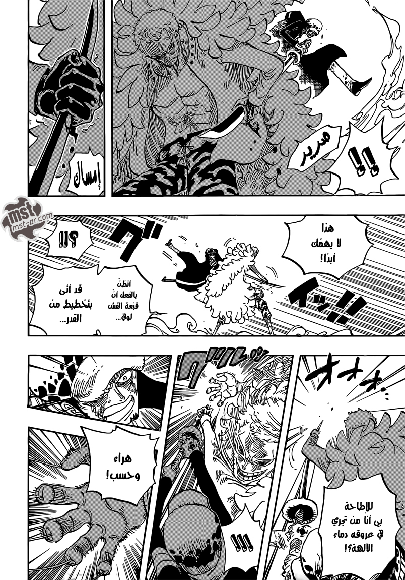 One Piece: Chapter 768 - Page 5