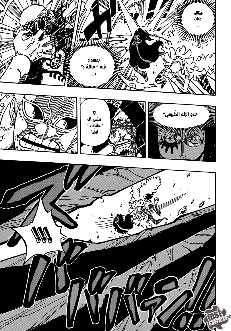 One Piece: Chapter 768 - Page 6