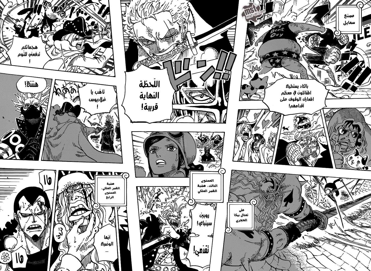 One Piece: Chapter 768 - Page 9