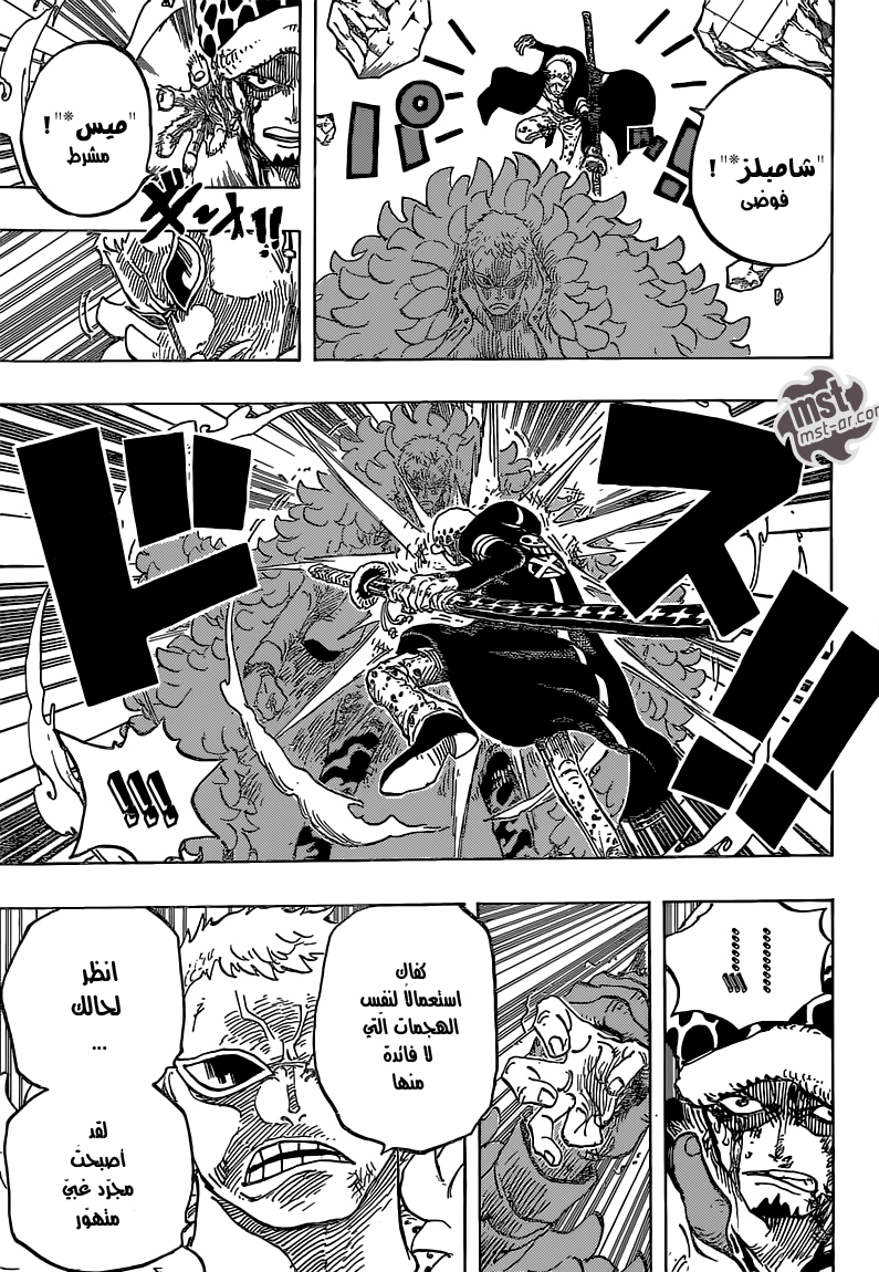 One Piece: Chapter 769 - Page 6
