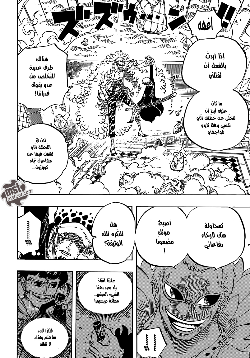 One Piece: Chapter 769 - Page 7