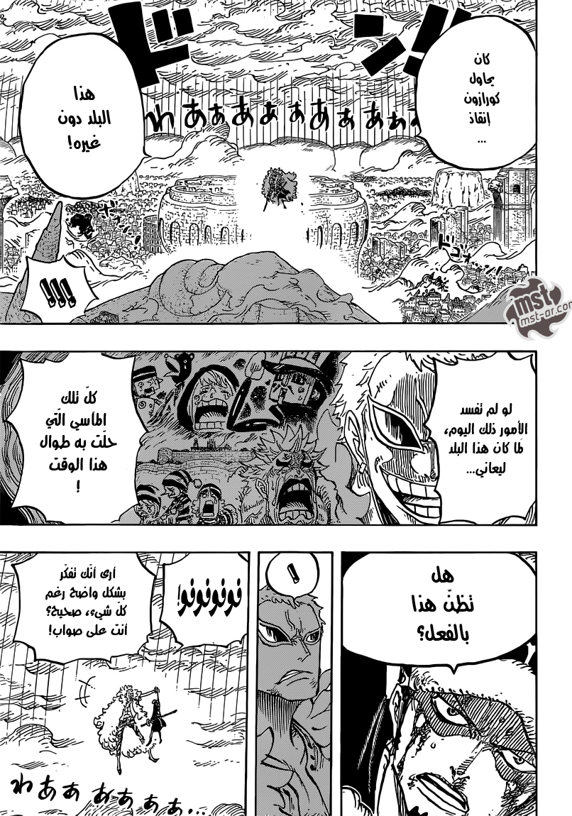 One Piece: Chapter 769 - Page 8