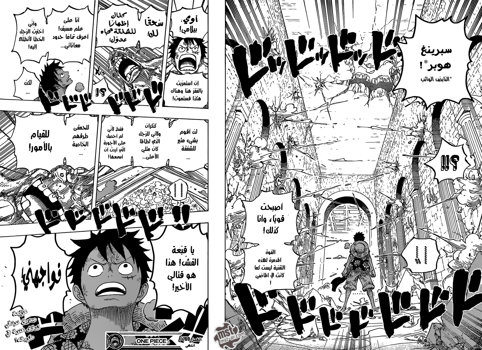 One Piece: Chapter 769 - Page 17