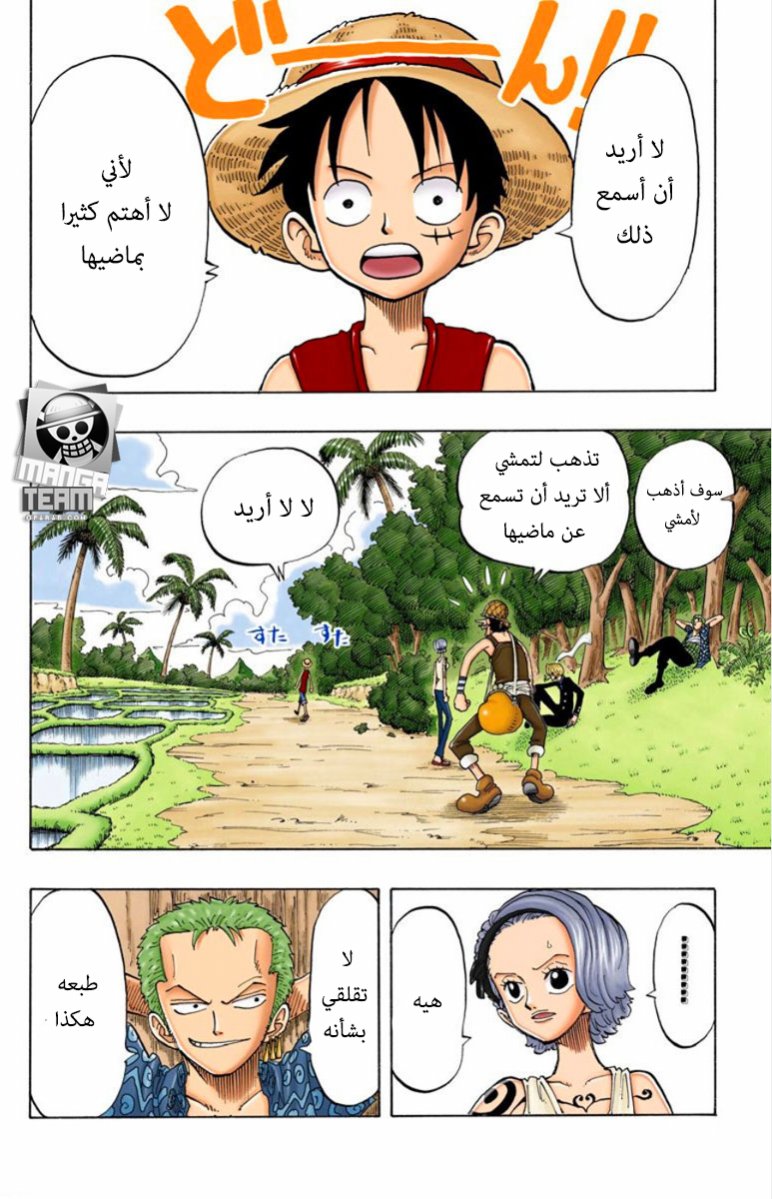 One Piece: Chapter 77 - Page 2