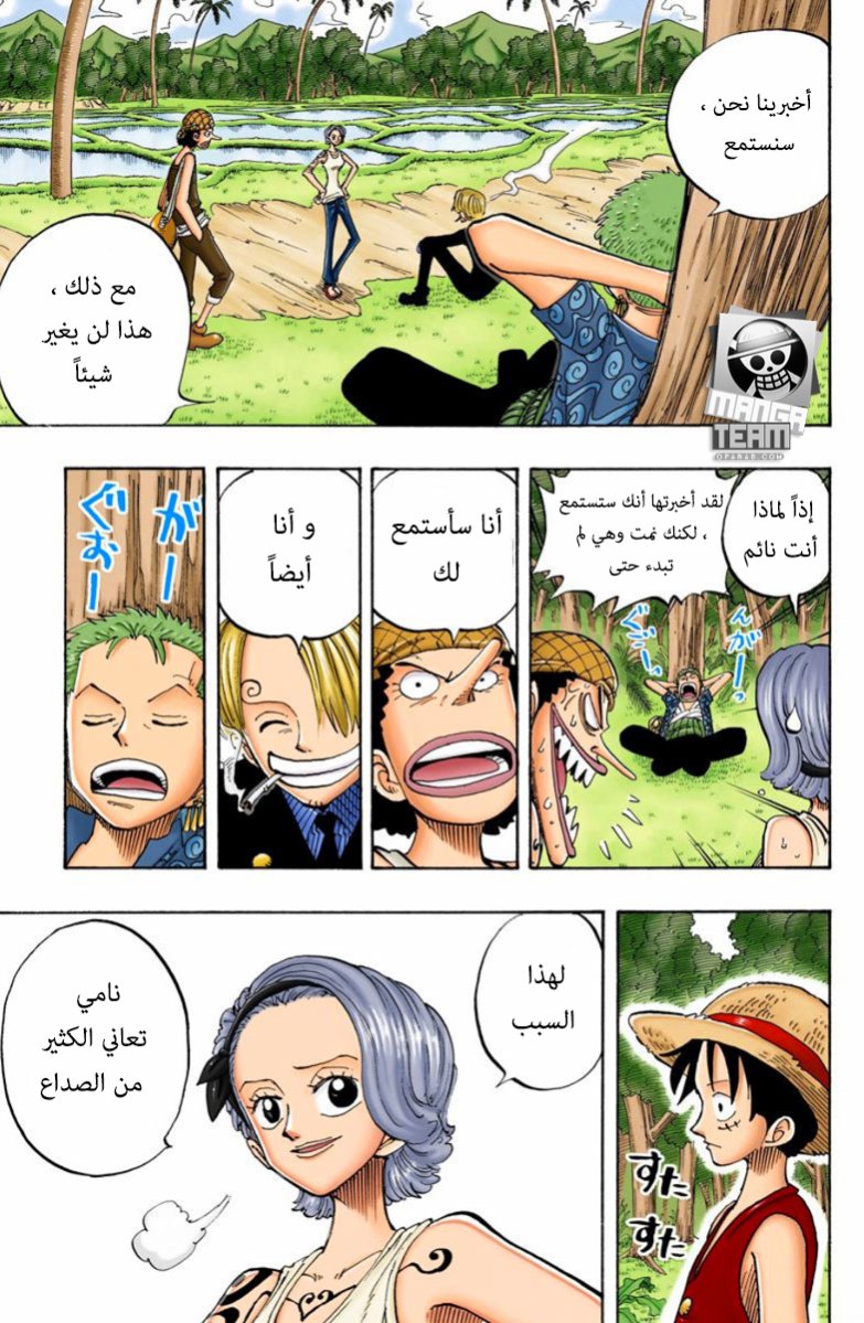 One Piece: Chapter 77 - Page 3