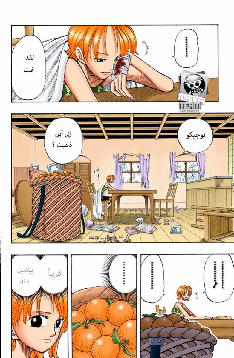 One Piece: Chapter 77 - Page 4