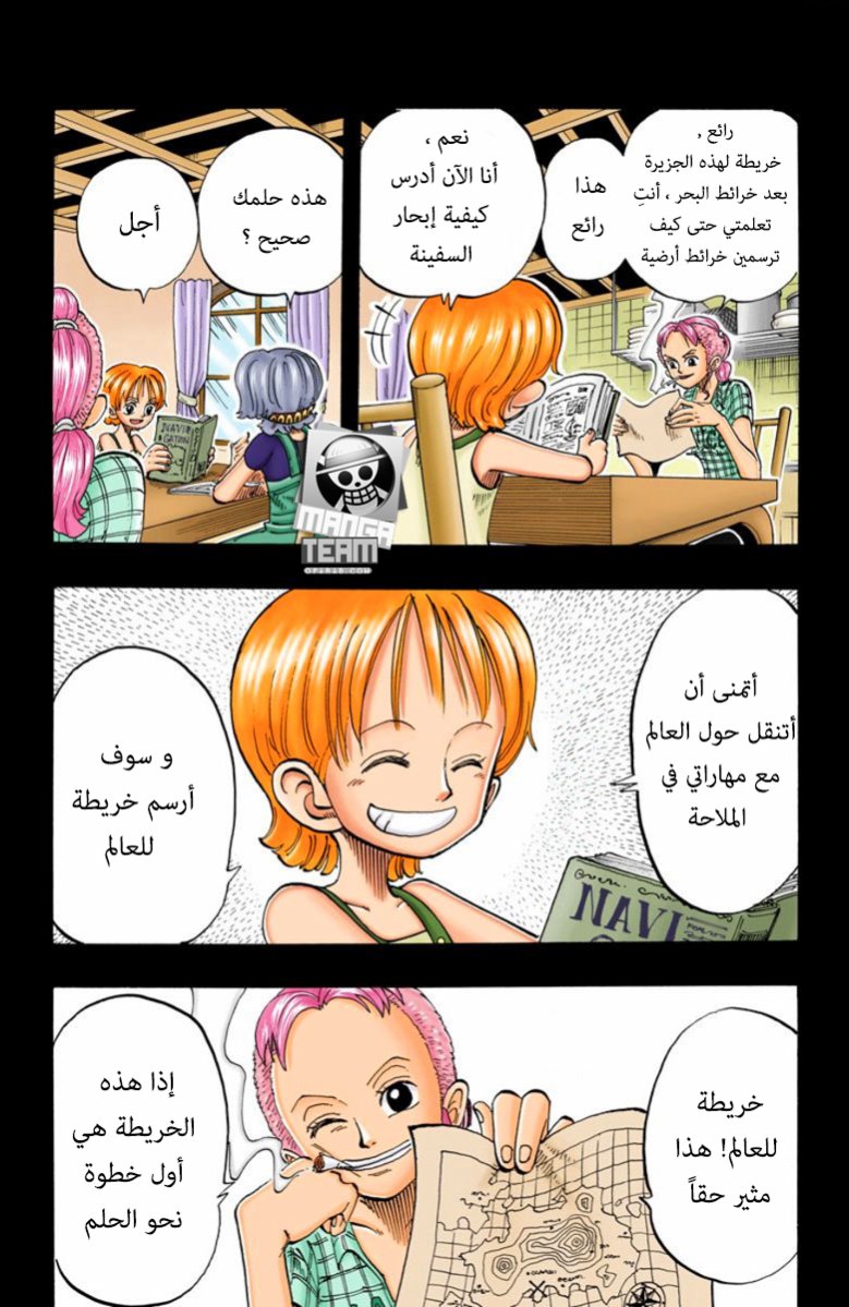 One Piece: Chapter 77 - Page 9