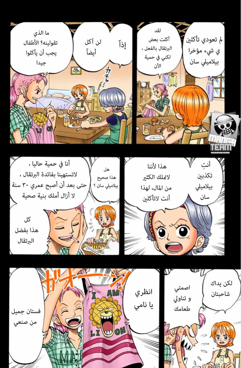 One Piece: Chapter 77 - Page 10
