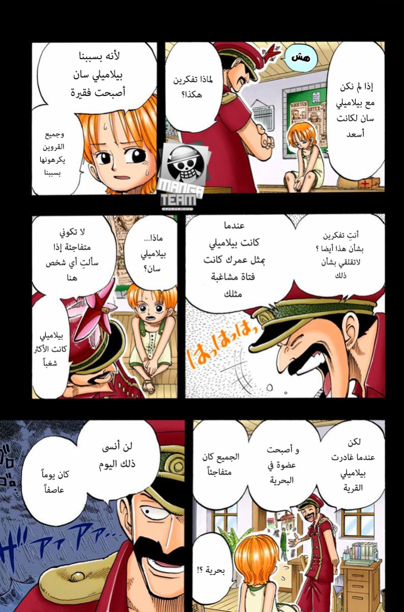 One Piece: Chapter 77 - Page 15