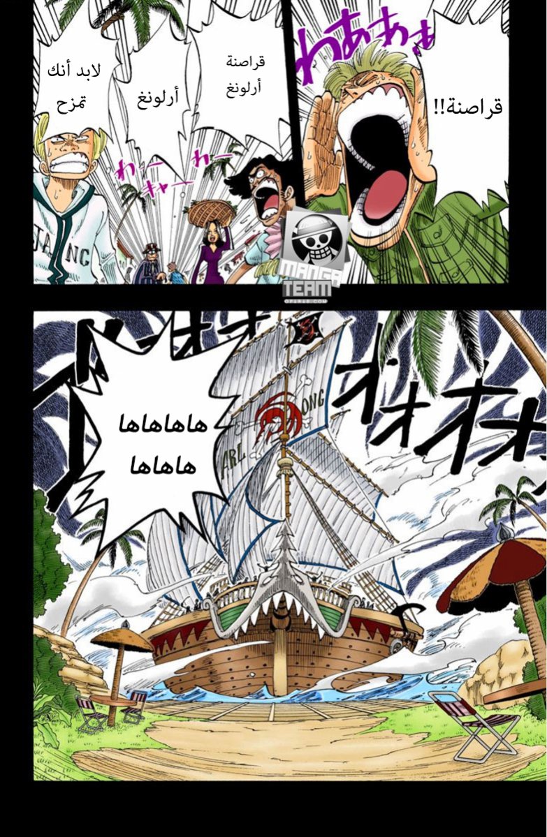 One Piece: Chapter 77 - Page 18