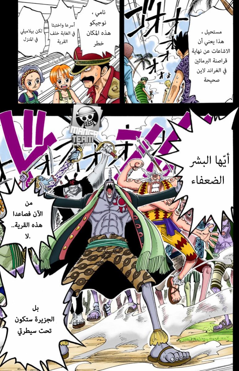One Piece: Chapter 77 - Page 19