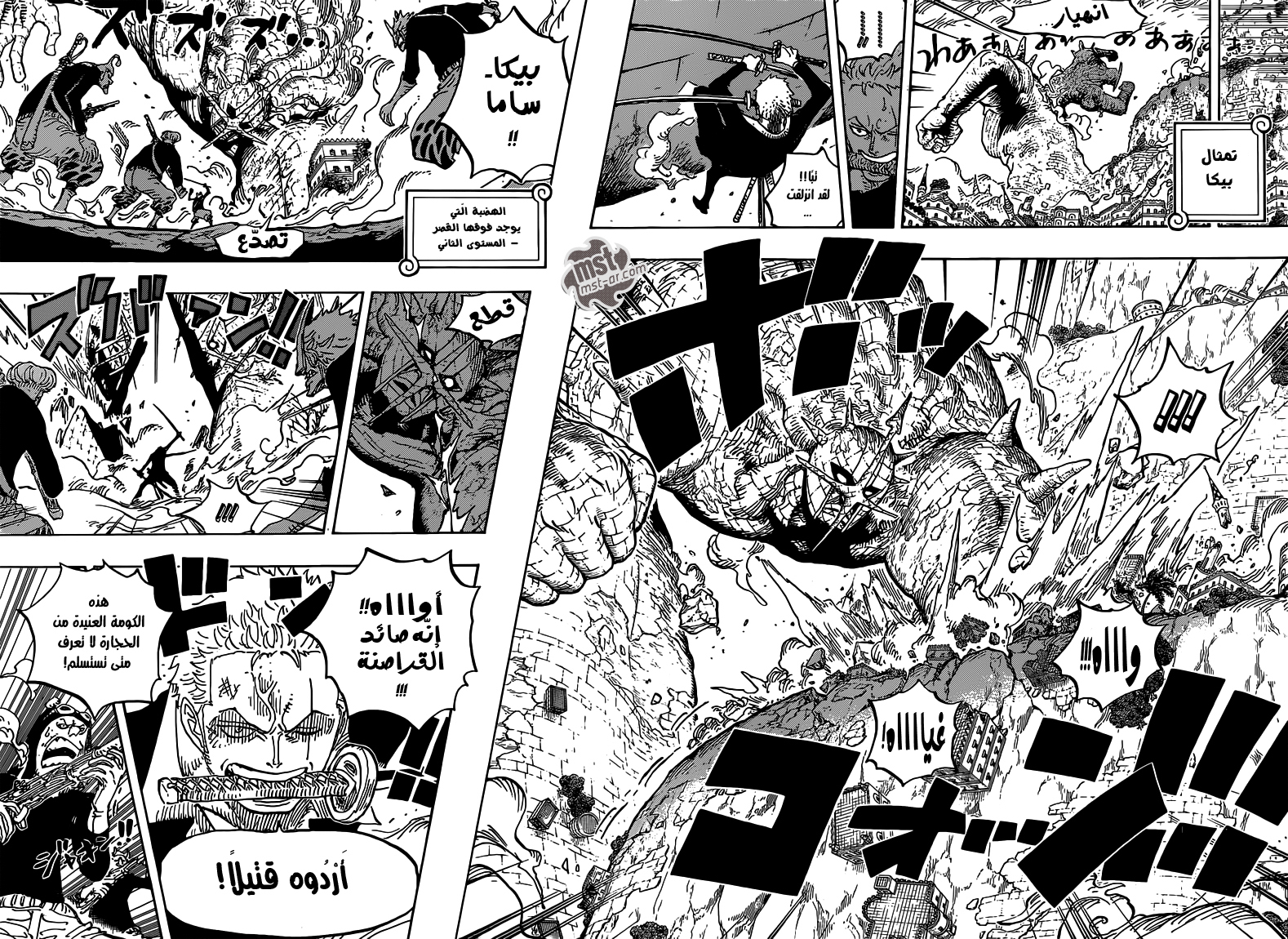 One Piece: Chapter 770 - Page 5