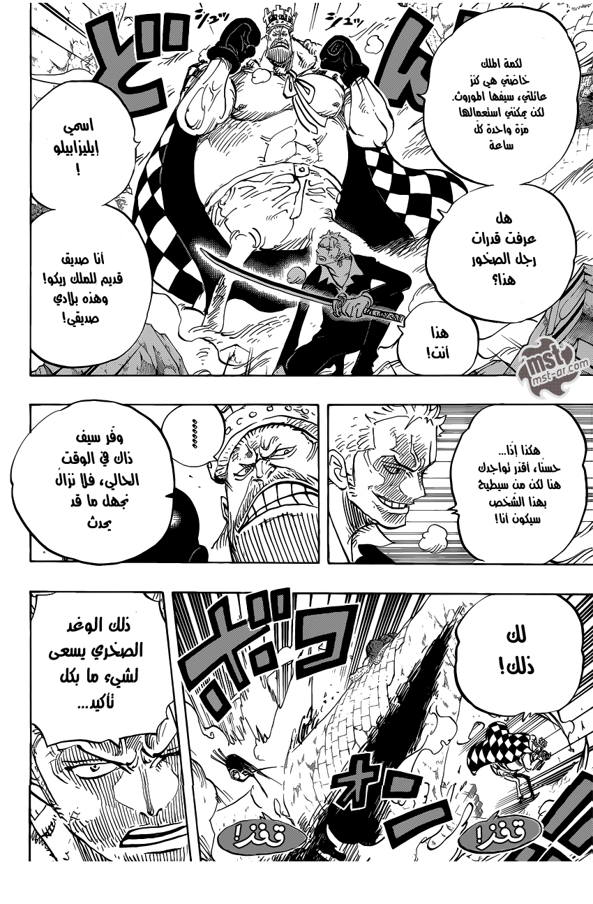One Piece: Chapter 771 - Page 5