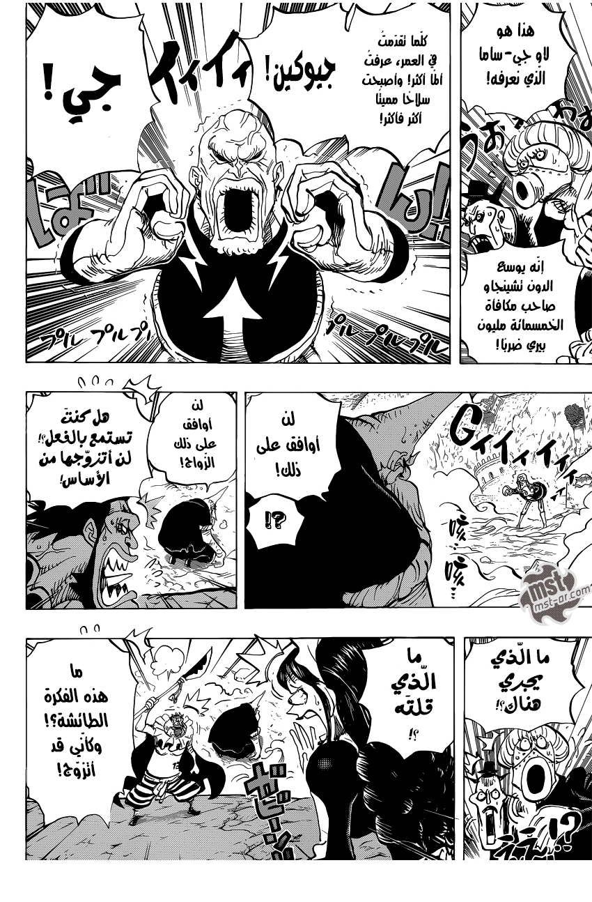 One Piece: Chapter 771 - Page 7
