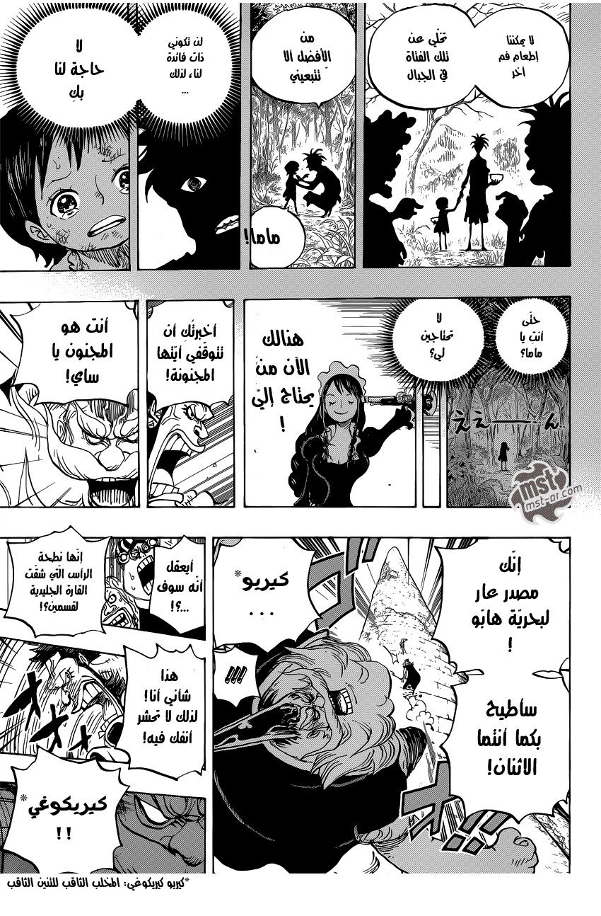 One Piece: Chapter 771 - Page 12
