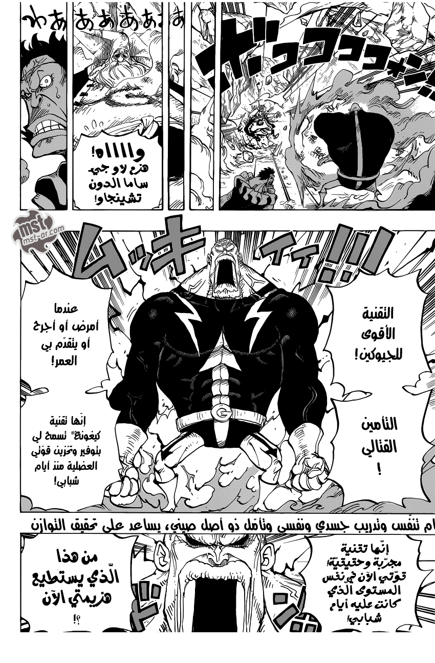 One Piece: Chapter 771 - Page 17
