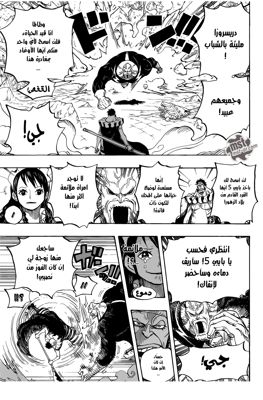 One Piece: Chapter 771 - Page 18