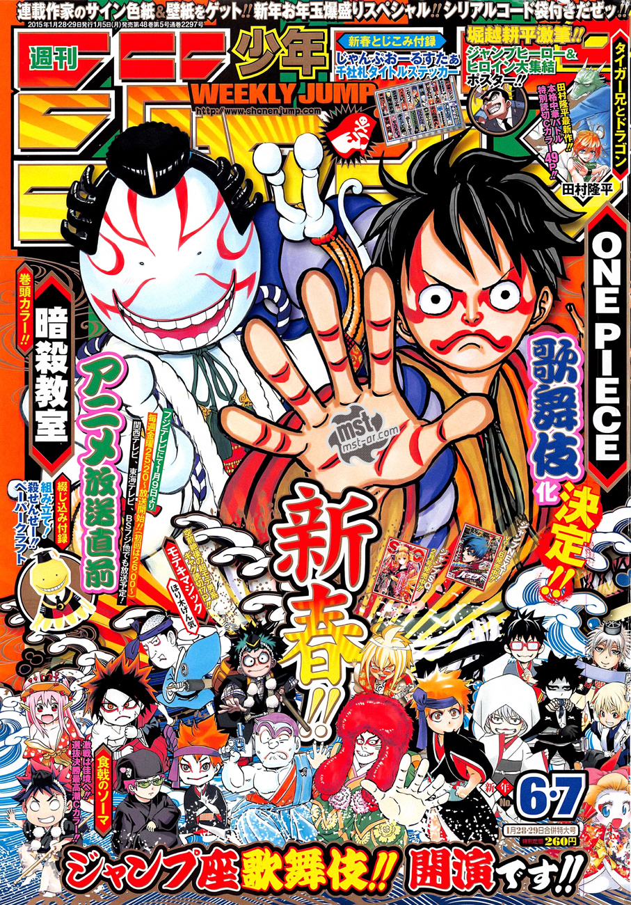 One Piece: Chapter 772 - Page 2