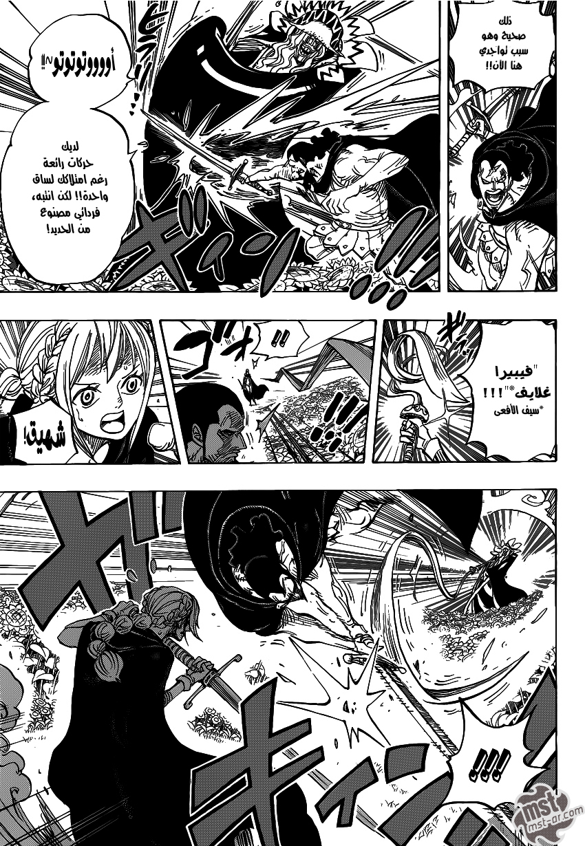 One Piece: Chapter 772 - Page 6
