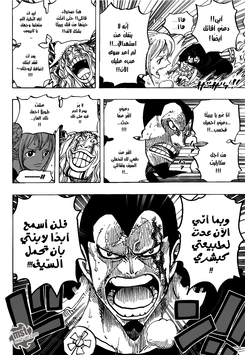 One Piece: Chapter 772 - Page 7